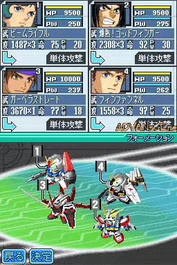 Image n° 3 - screenshots : SD Gundam G Generation - Cross Drive